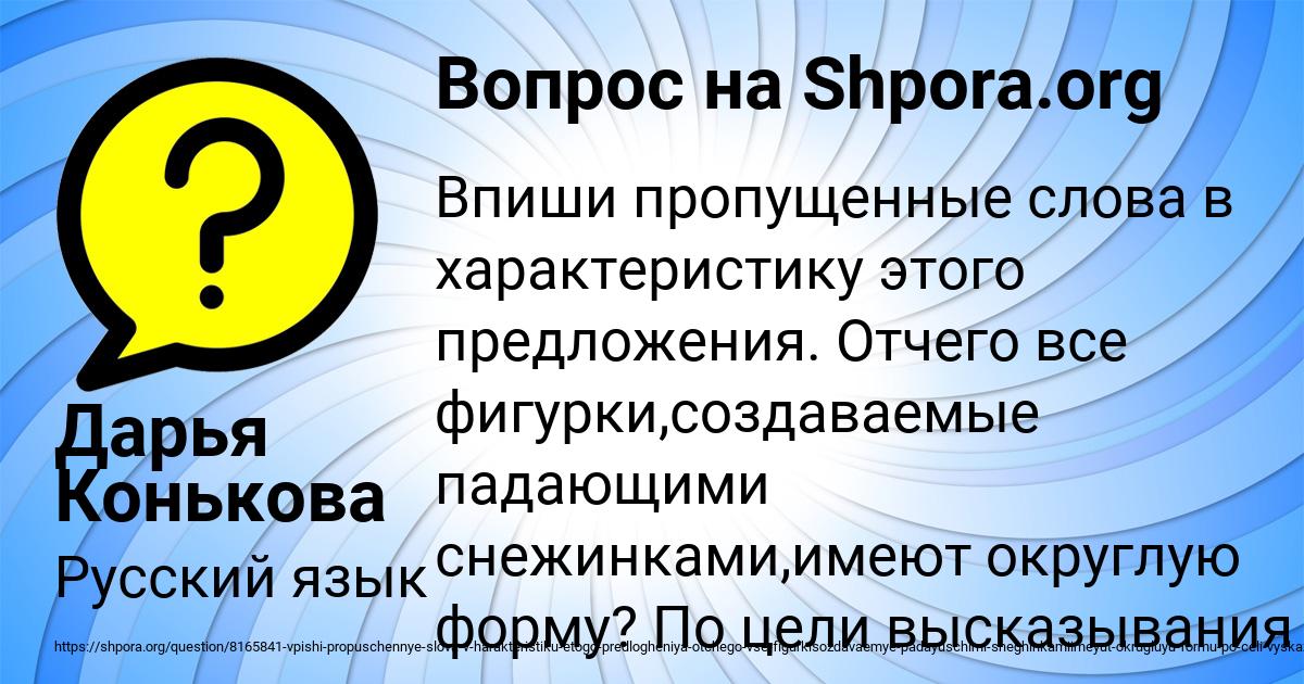 Картинка с текстом вопроса от пользователя Дарья Конькова