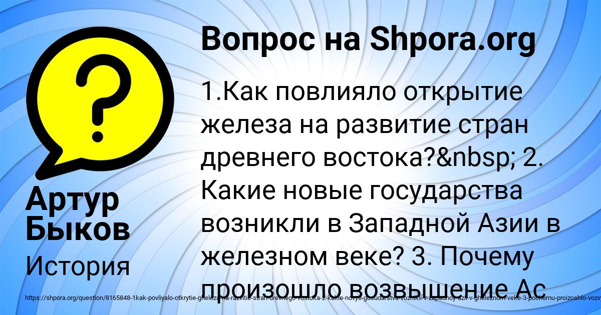 Картинка с текстом вопроса от пользователя Артур Быков