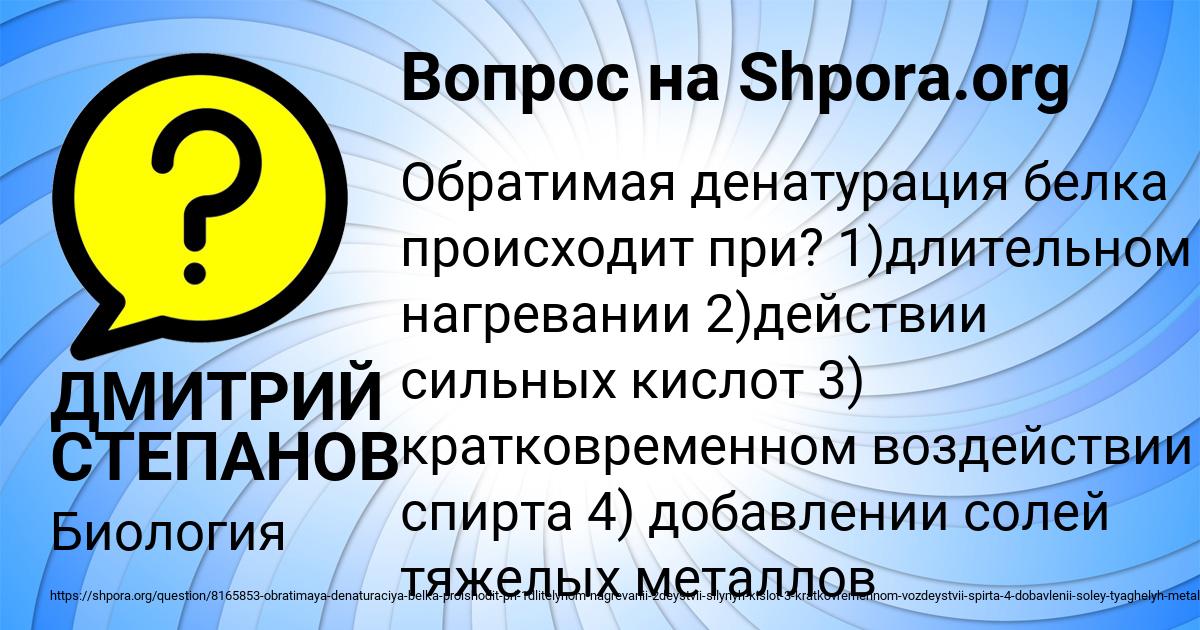 Картинка с текстом вопроса от пользователя ДМИТРИЙ СТЕПАНОВ