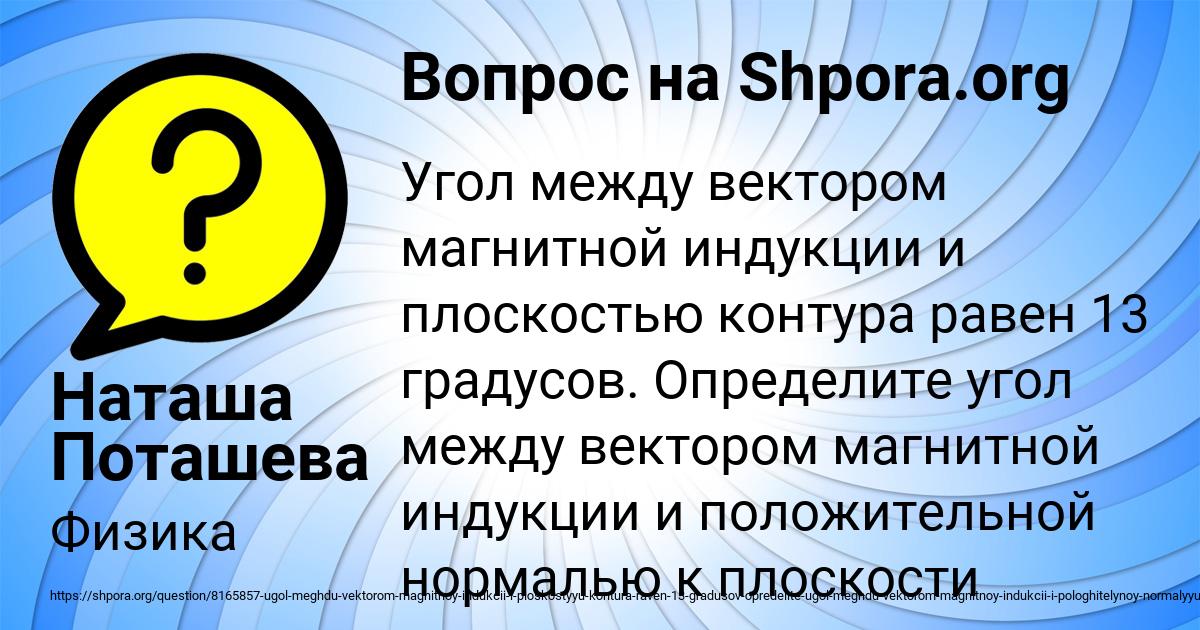 Картинка с текстом вопроса от пользователя Наташа Поташева