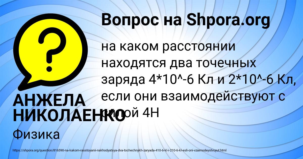 Картинка с текстом вопроса от пользователя АНЖЕЛА НИКОЛАЕНКО