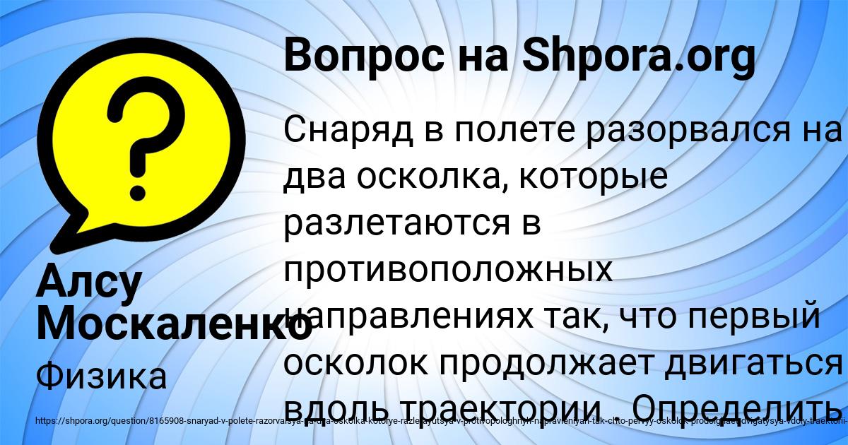 Картинка с текстом вопроса от пользователя Алсу Москаленко
