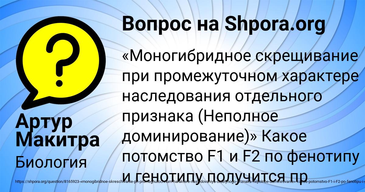Картинка с текстом вопроса от пользователя Артур Макитра