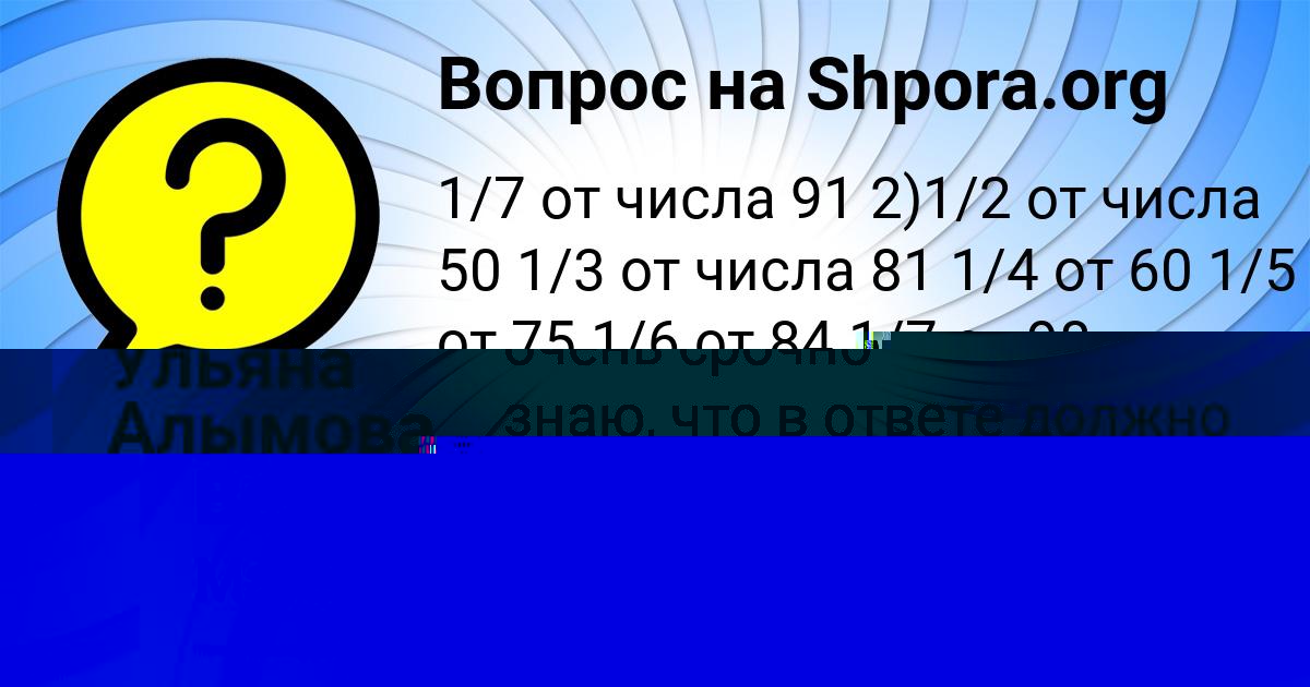 Картинка с текстом вопроса от пользователя Руслан Ведмидь