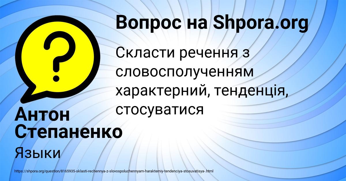 Картинка с текстом вопроса от пользователя Антон Степаненко