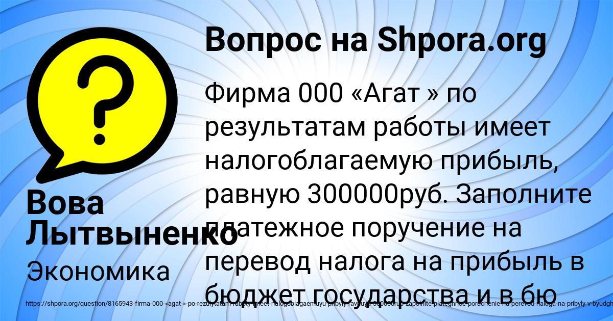 Картинка с текстом вопроса от пользователя Вова Лытвыненко