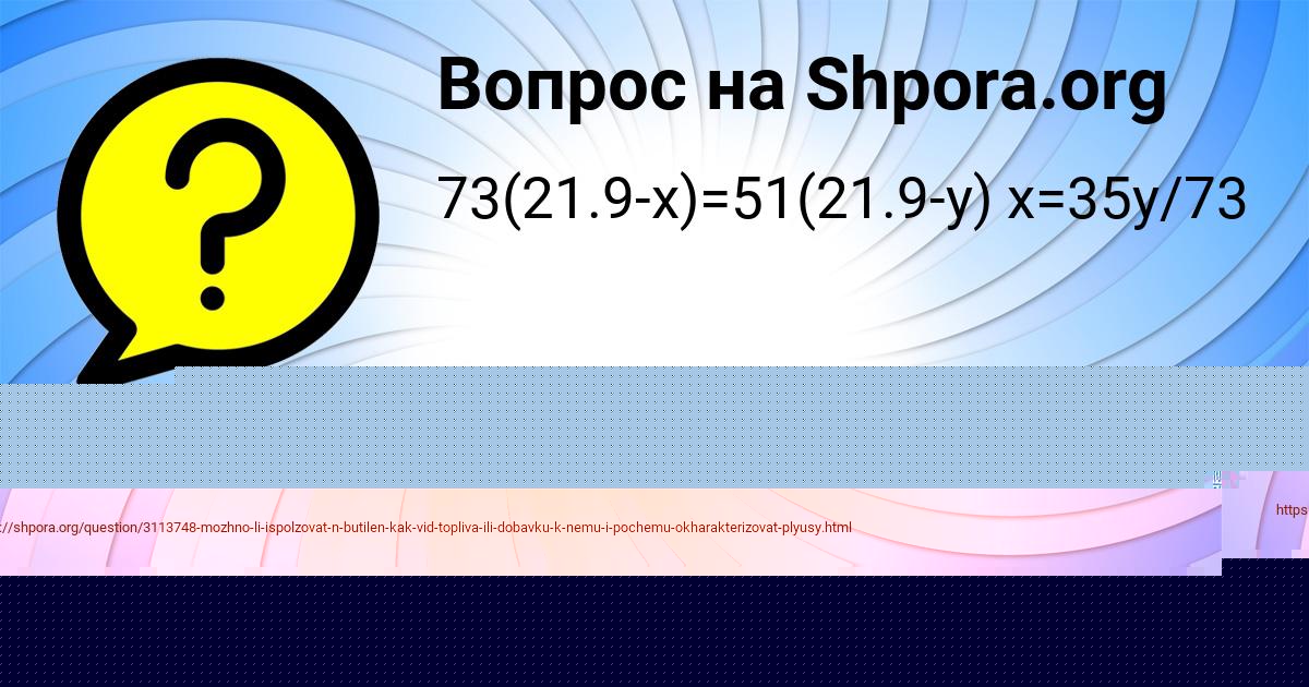 Картинка с текстом вопроса от пользователя Никита Терещенко