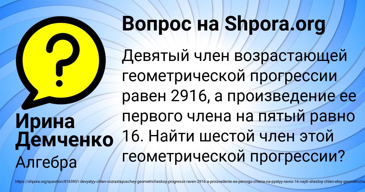 Картинка с текстом вопроса от пользователя Ирина Демченко