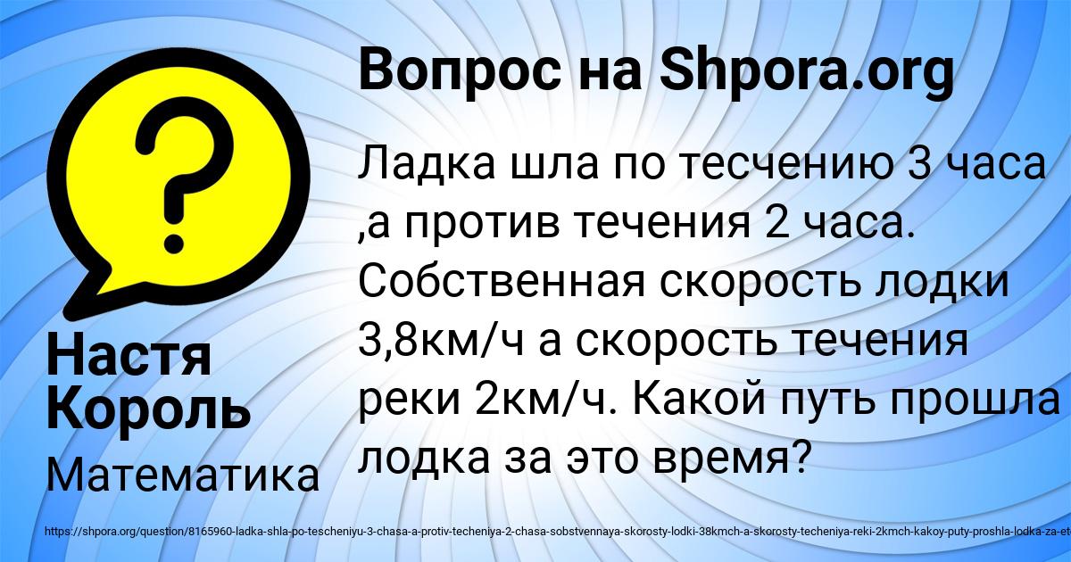 Картинка с текстом вопроса от пользователя Настя Король