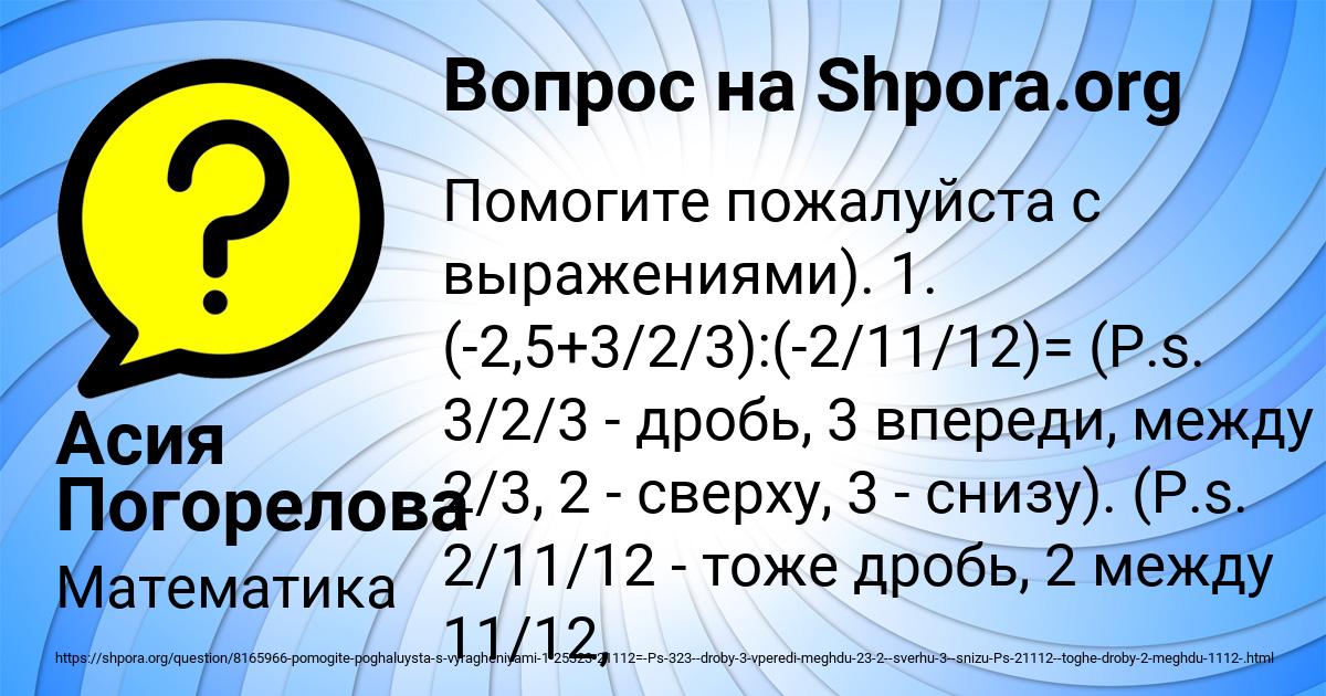 Картинка с текстом вопроса от пользователя Асия Погорелова