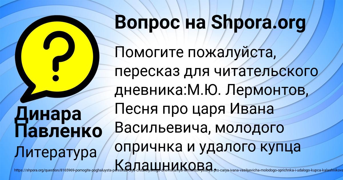 Картинка с текстом вопроса от пользователя Динара Павленко