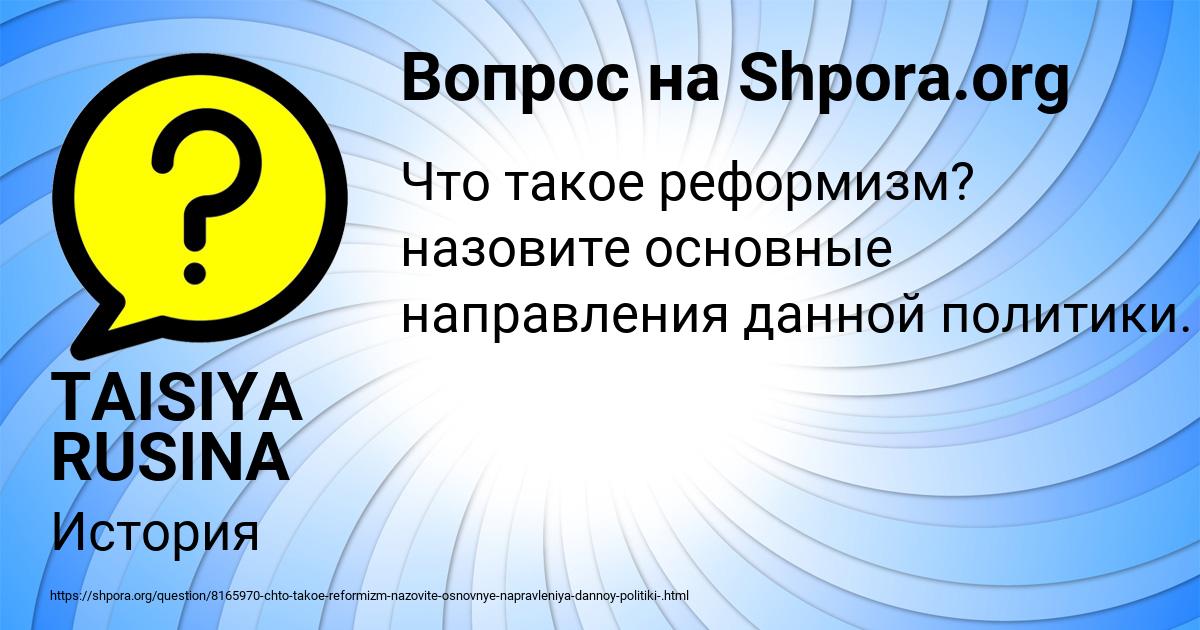 Картинка с текстом вопроса от пользователя TAISIYA RUSINA