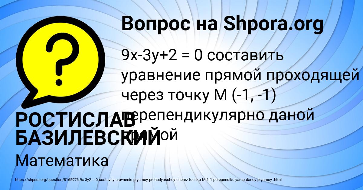 Картинка с текстом вопроса от пользователя РОСТИСЛАВ БАЗИЛЕВСКИЙ