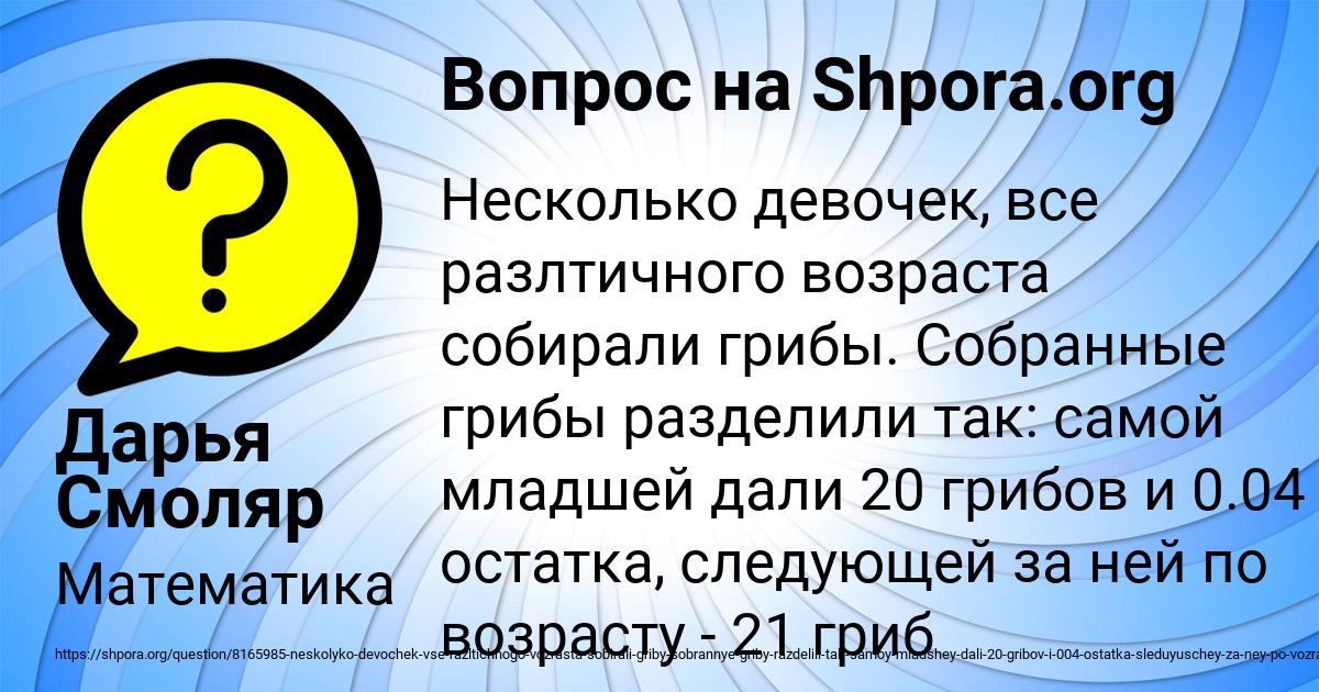 Картинка с текстом вопроса от пользователя Дарья Смоляр