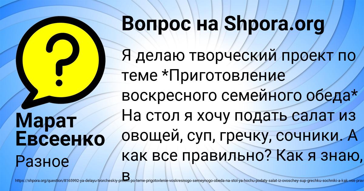Картинка с текстом вопроса от пользователя Марат Евсеенко