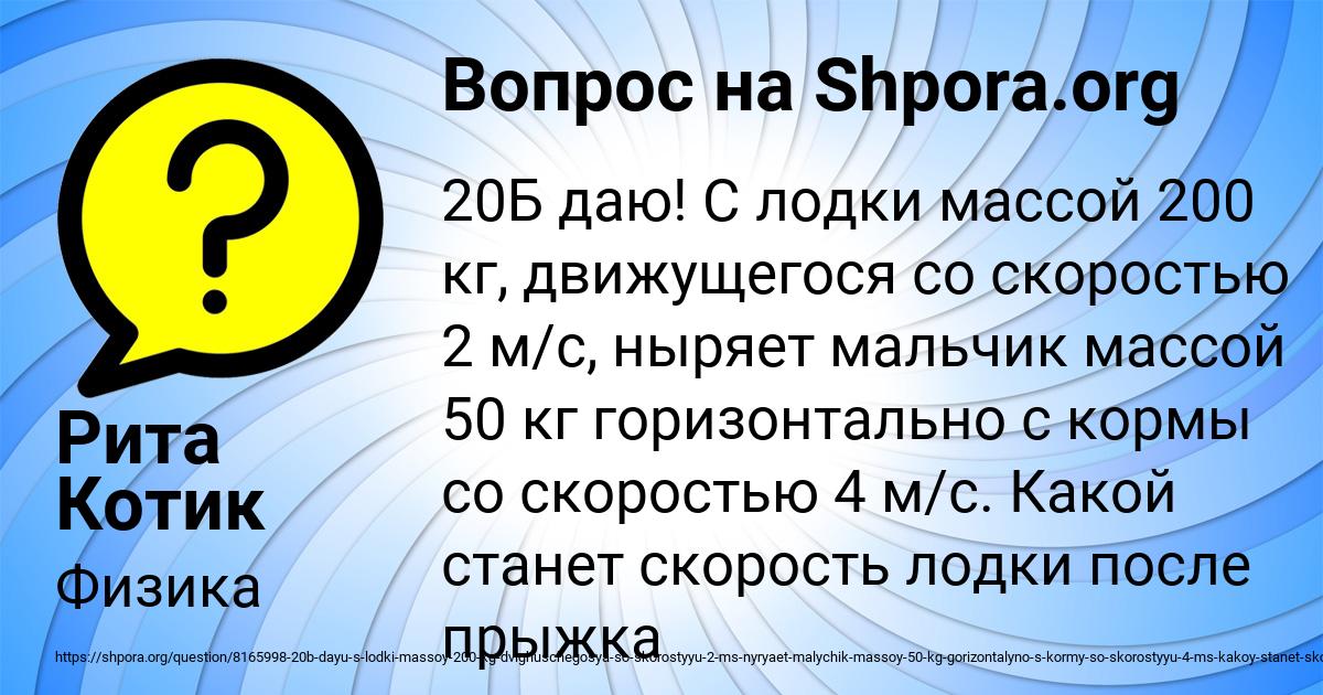 Картинка с текстом вопроса от пользователя Рита Котик