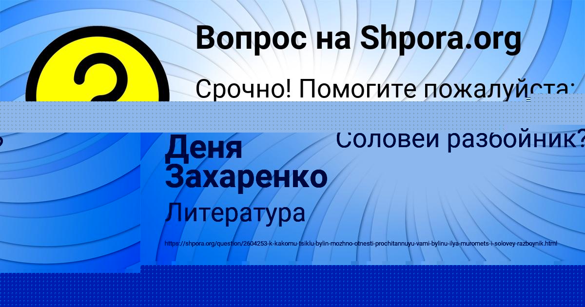 Картинка с текстом вопроса от пользователя Асия Бондаренко