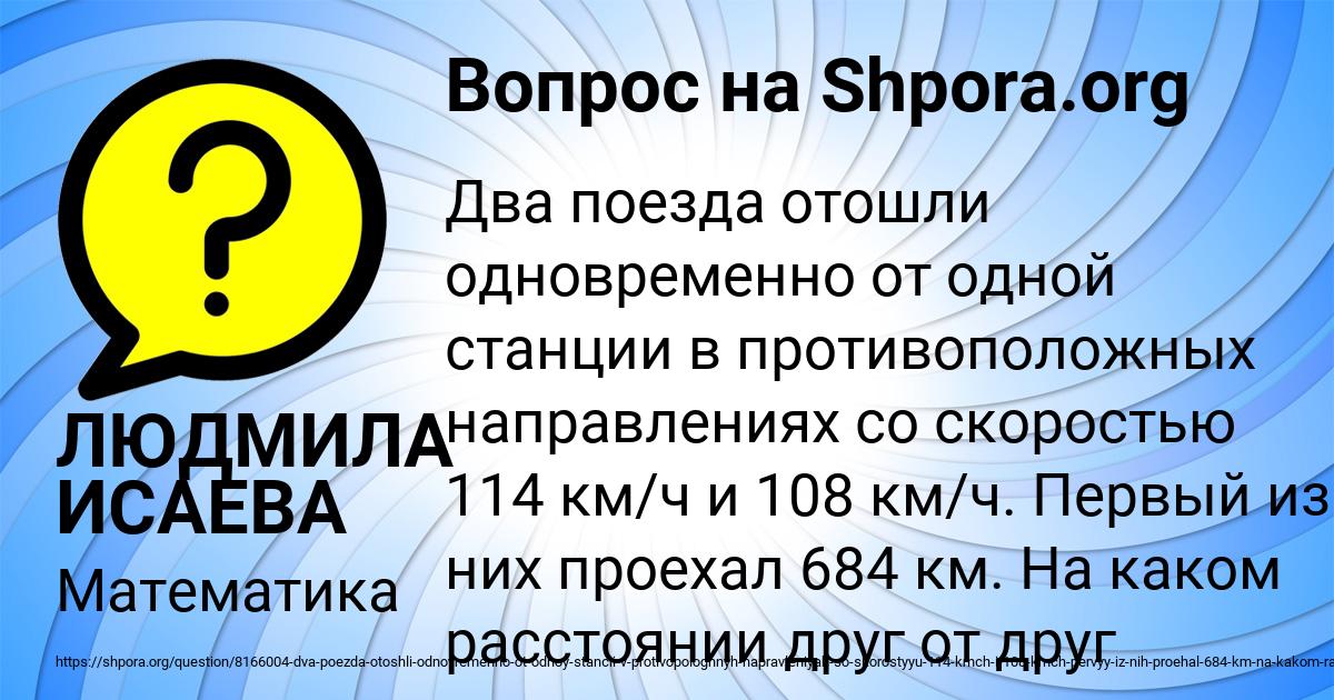 Картинка с текстом вопроса от пользователя ЛЮДМИЛА ИСАЕВА