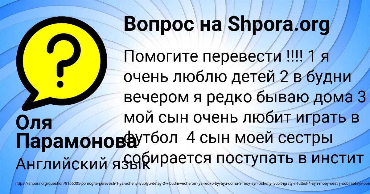 Картинка с текстом вопроса от пользователя Оля Парамонова