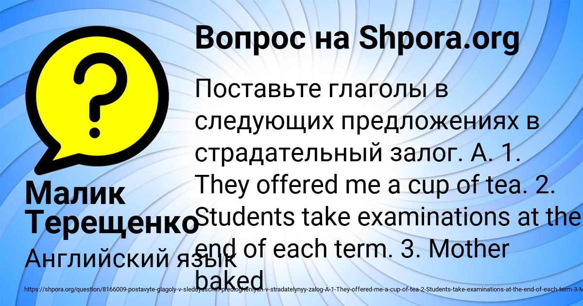 Картинка с текстом вопроса от пользователя Малик Терещенко