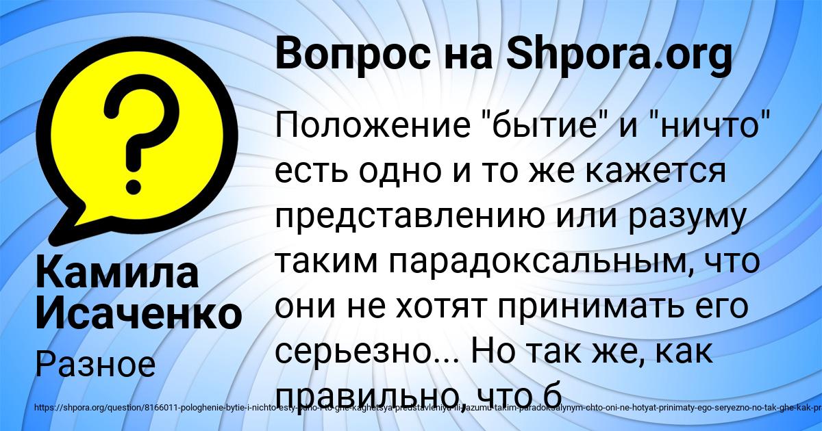 Картинка с текстом вопроса от пользователя Камила Исаченко