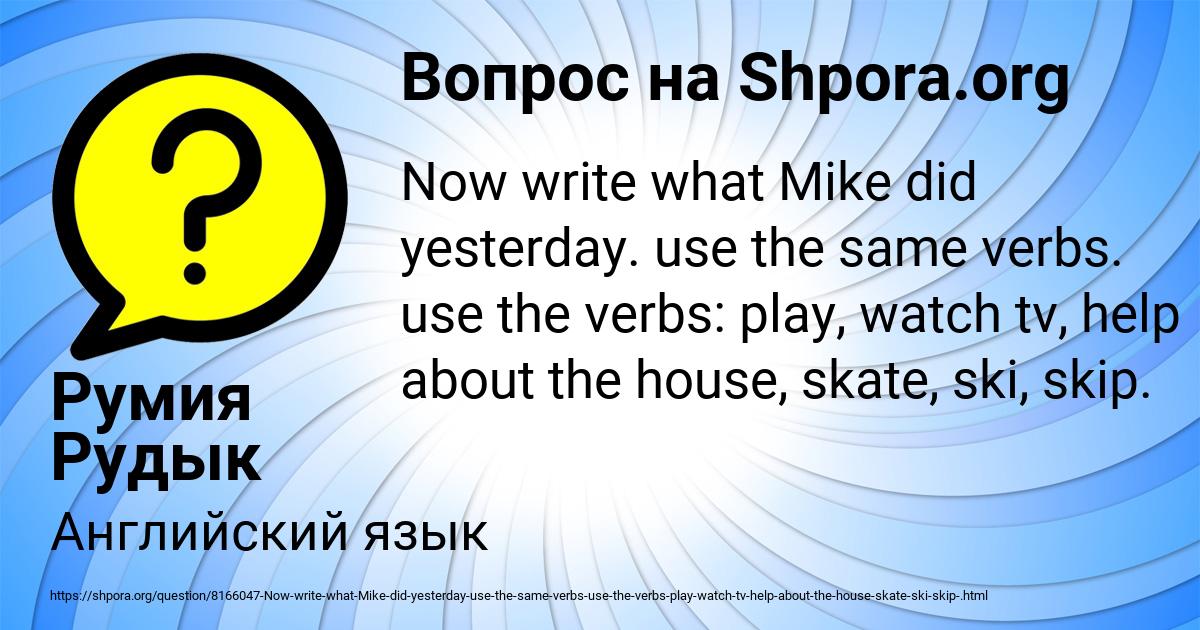 Картинка с текстом вопроса от пользователя Румия Рудык