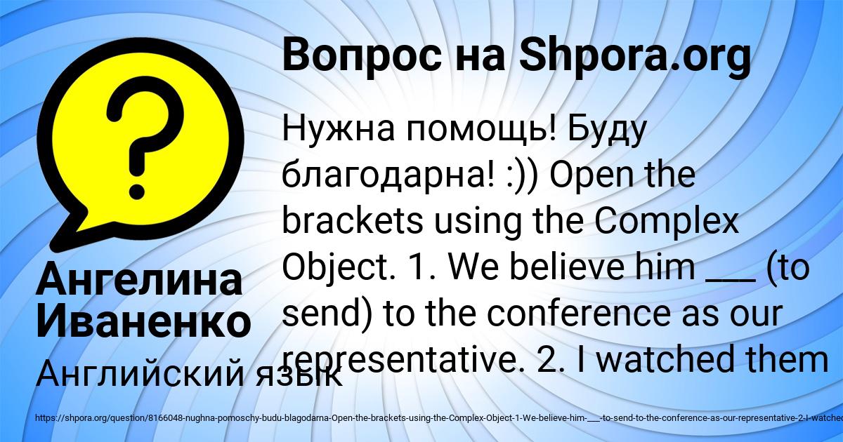 Картинка с текстом вопроса от пользователя Ангелина Иваненко