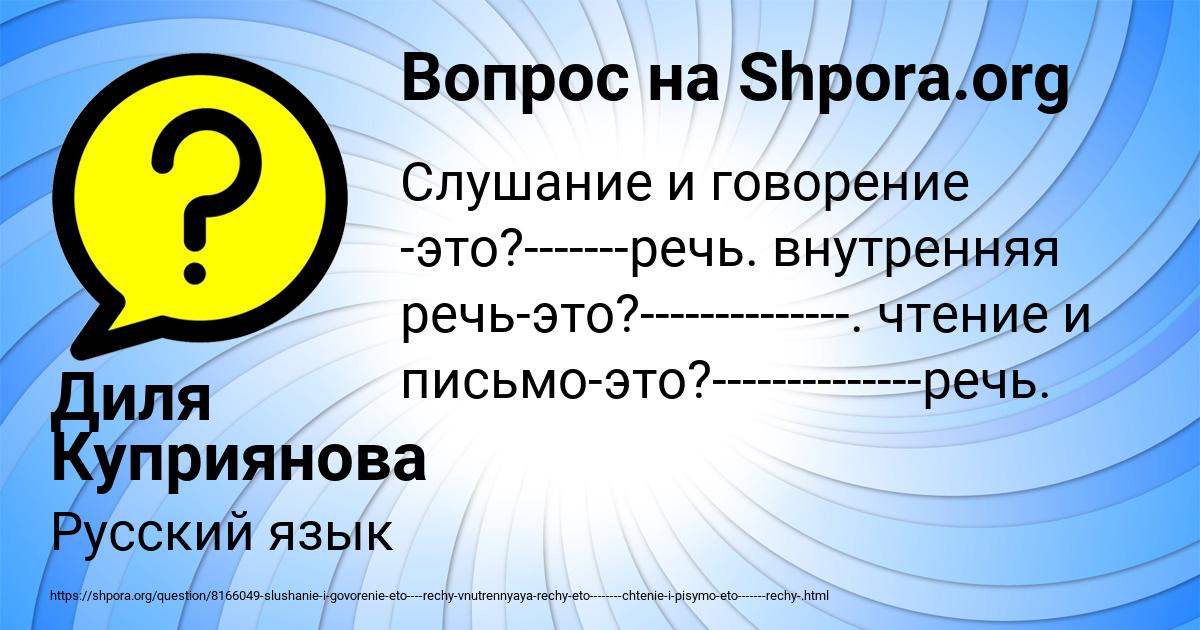 Картинка с текстом вопроса от пользователя Диля Куприянова