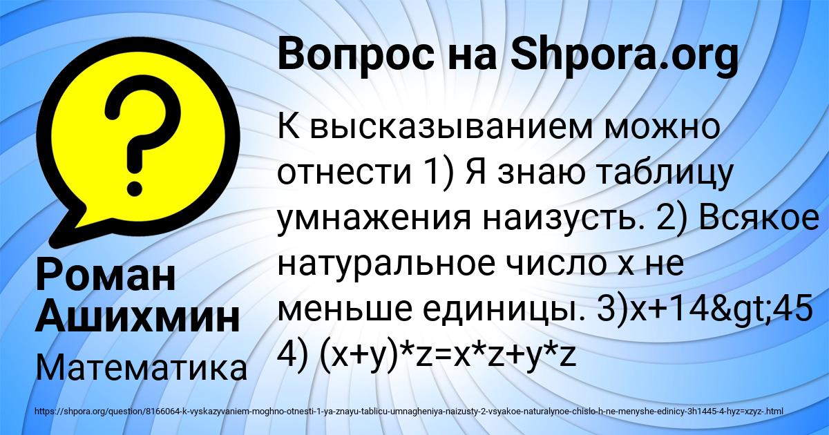 Картинка с текстом вопроса от пользователя Роман Ашихмин