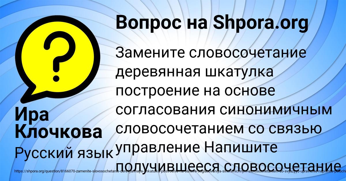 Картинка с текстом вопроса от пользователя Ира Клочкова