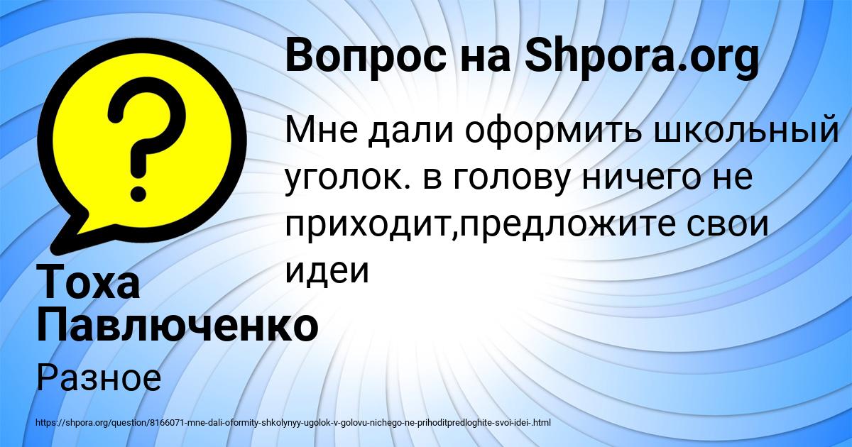 Картинка с текстом вопроса от пользователя Тоха Павлюченко