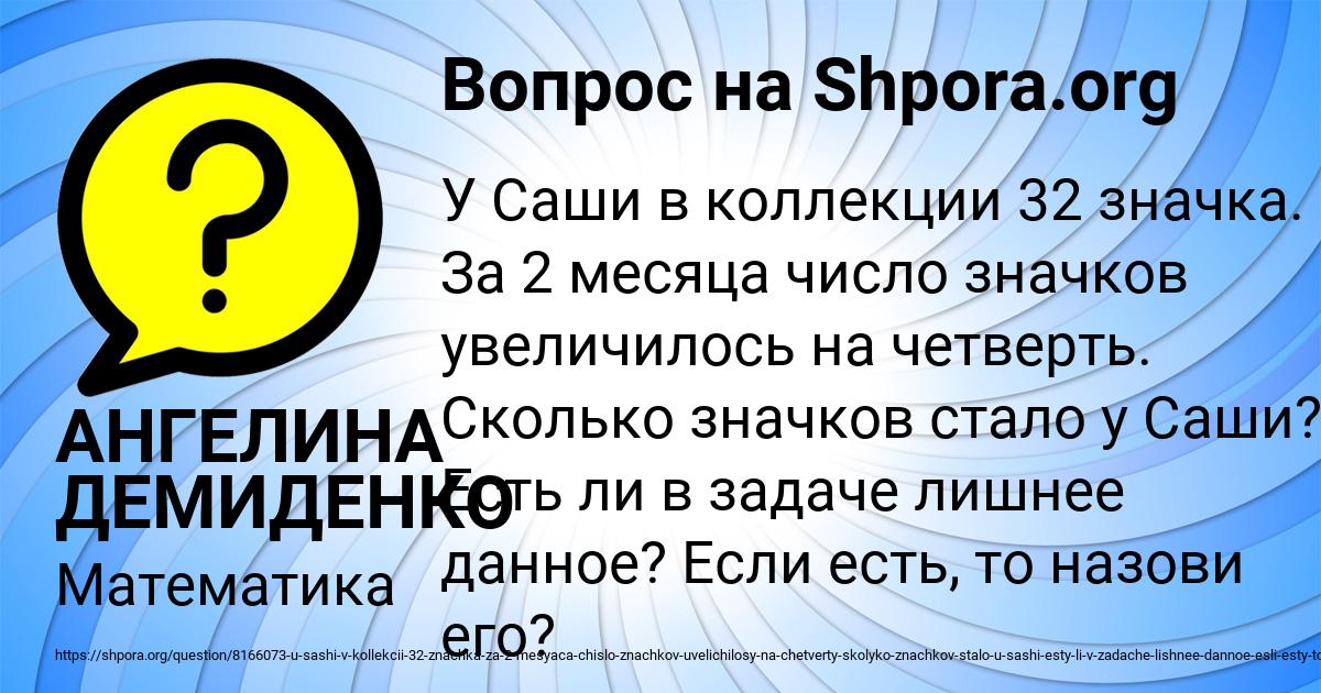 Картинка с текстом вопроса от пользователя АНГЕЛИНА ДЕМИДЕНКО