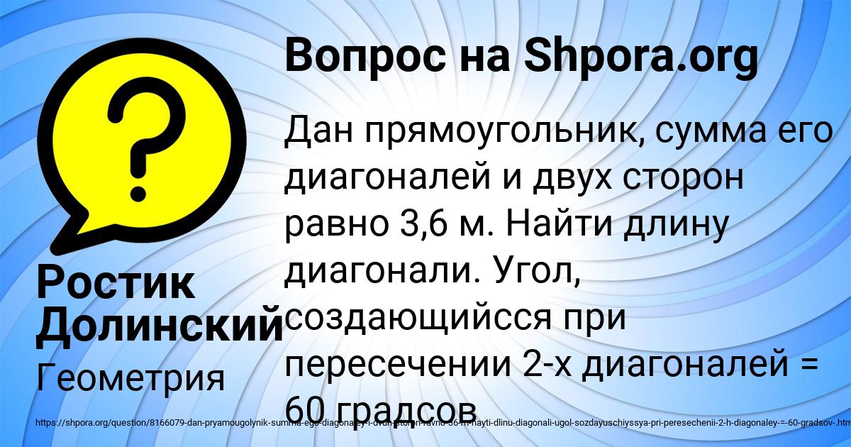 Картинка с текстом вопроса от пользователя Ростик Долинский