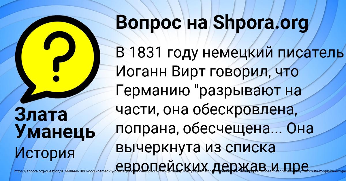 Картинка с текстом вопроса от пользователя Злата Уманець
