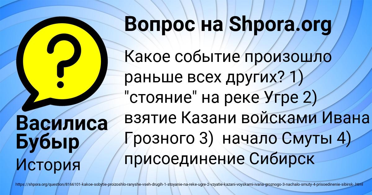 Картинка с текстом вопроса от пользователя Василиса Бубыр