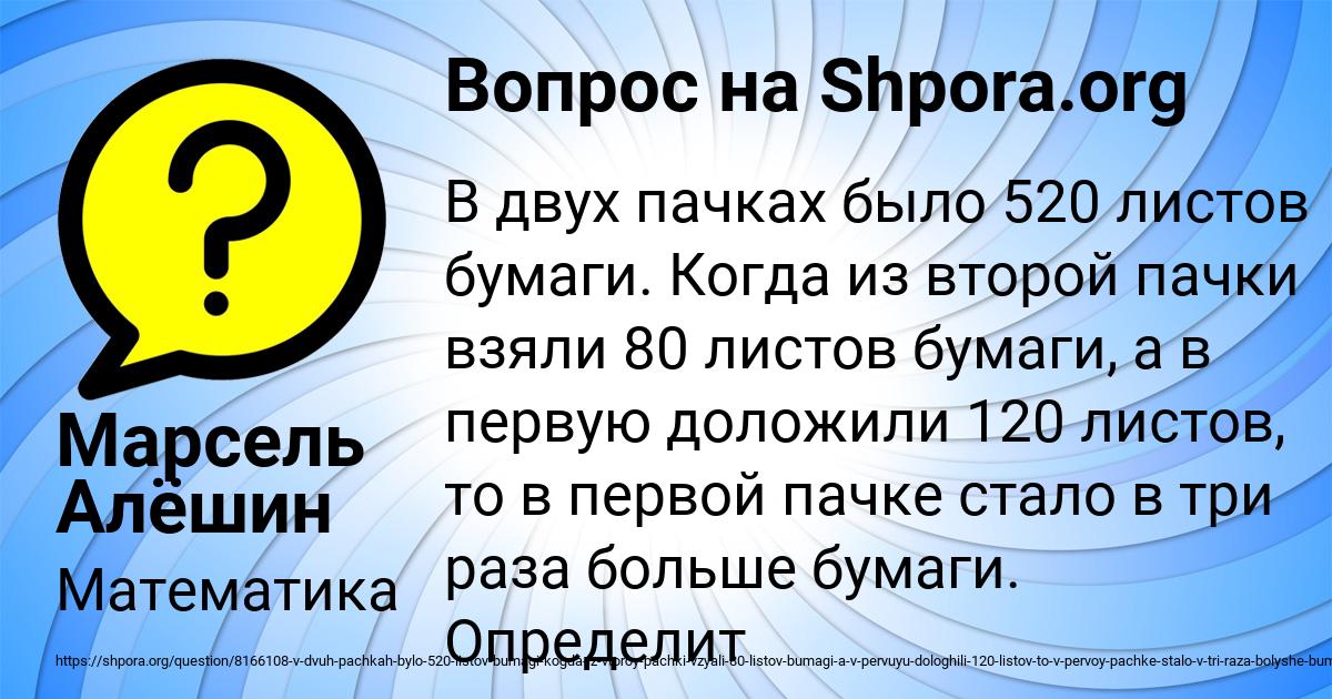 Картинка с текстом вопроса от пользователя Марсель Алёшин