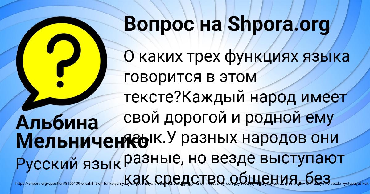 Картинка с текстом вопроса от пользователя Альбина Мельниченко