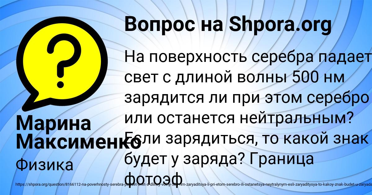 Картинка с текстом вопроса от пользователя Марина Максименко