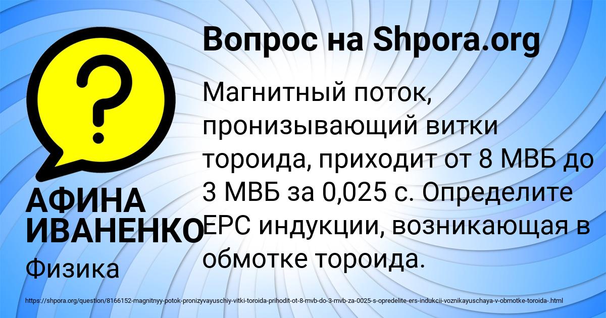 Картинка с текстом вопроса от пользователя АФИНА ИВАНЕНКО