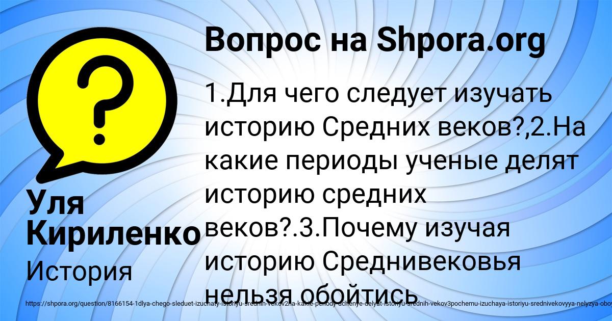 Картинка с текстом вопроса от пользователя Уля Кириленко