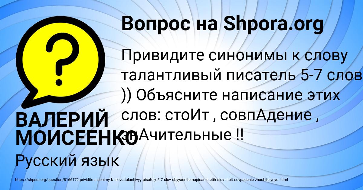 Картинка с текстом вопроса от пользователя ВАЛЕРИЙ МОИСЕЕНКО