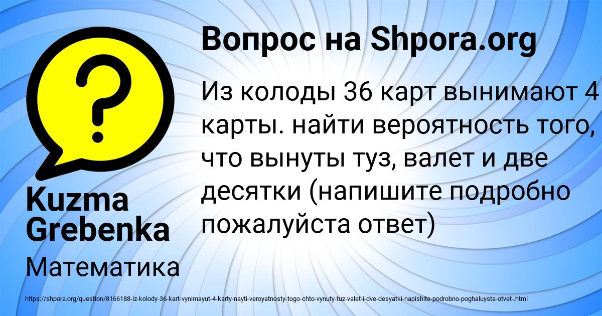 Картинка с текстом вопроса от пользователя Kuzma Grebenka