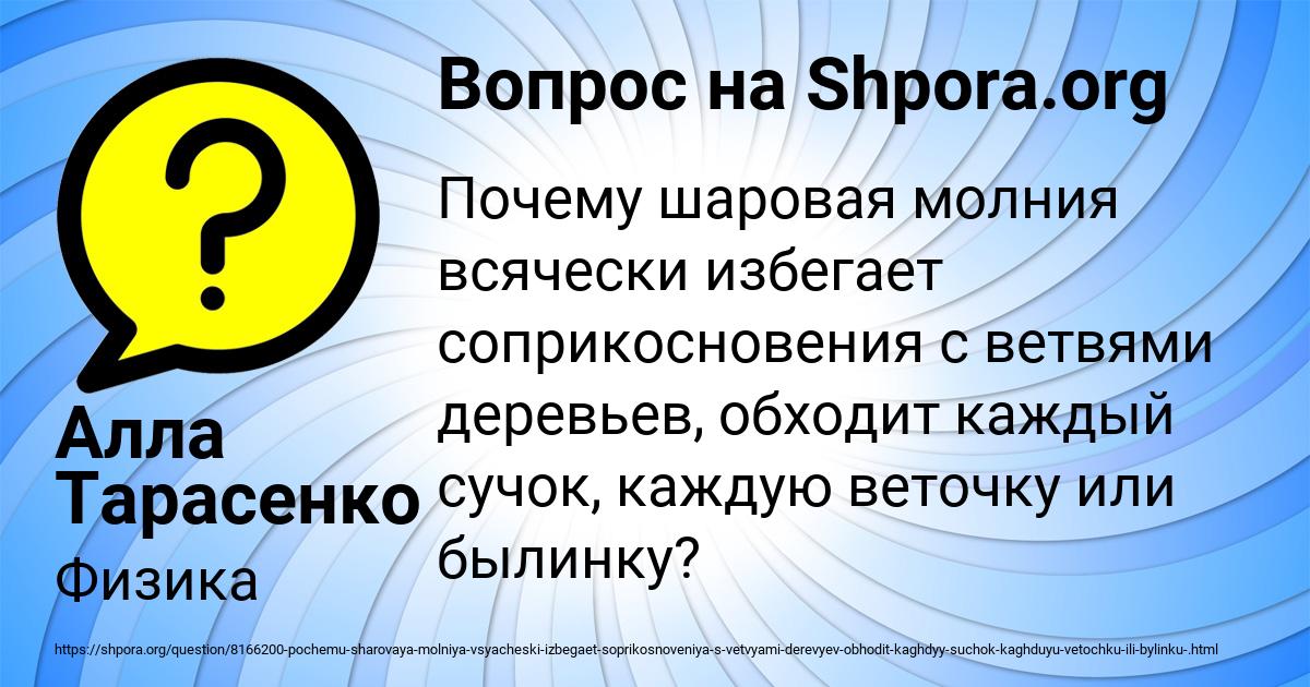 Картинка с текстом вопроса от пользователя Алла Тарасенко