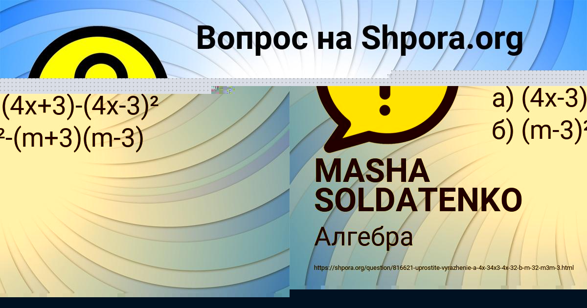 Картинка с текстом вопроса от пользователя MASHA SOLDATENKO