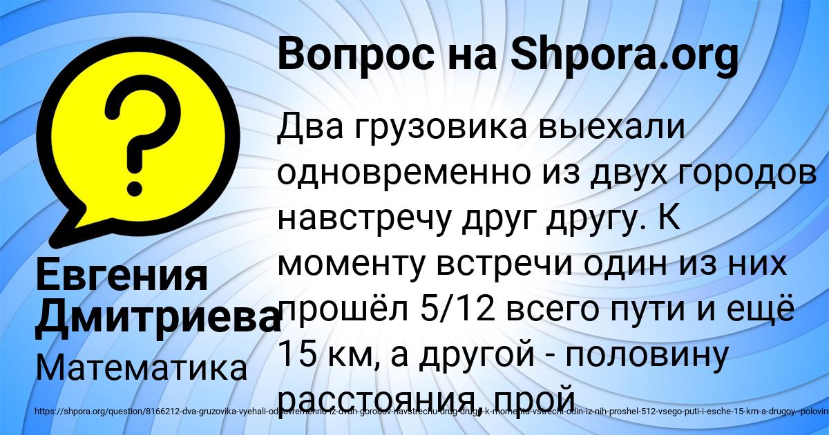 Картинка с текстом вопроса от пользователя Евгения Дмитриева