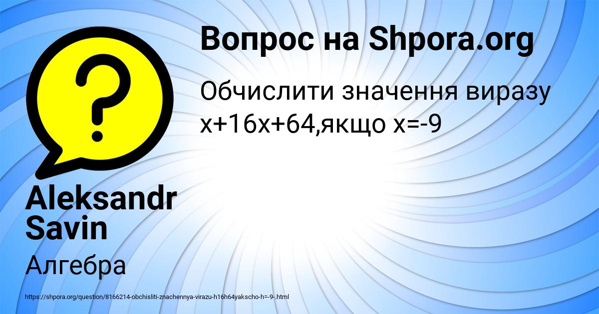 Картинка с текстом вопроса от пользователя Aleksandr Savin
