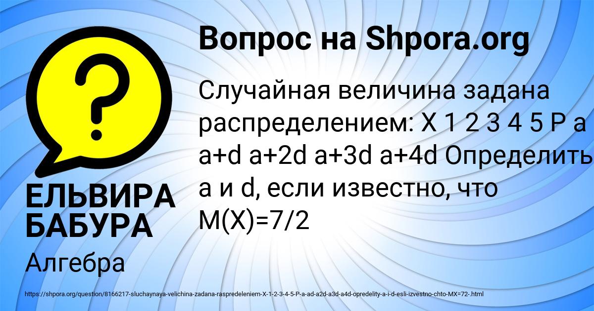 Картинка с текстом вопроса от пользователя ЕЛЬВИРА БАБУРА