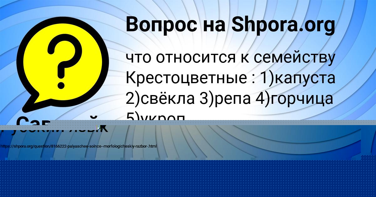 Картинка с текстом вопроса от пользователя Асия Стрельникова