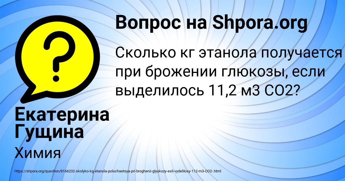 Картинка с текстом вопроса от пользователя Екатерина Гущина