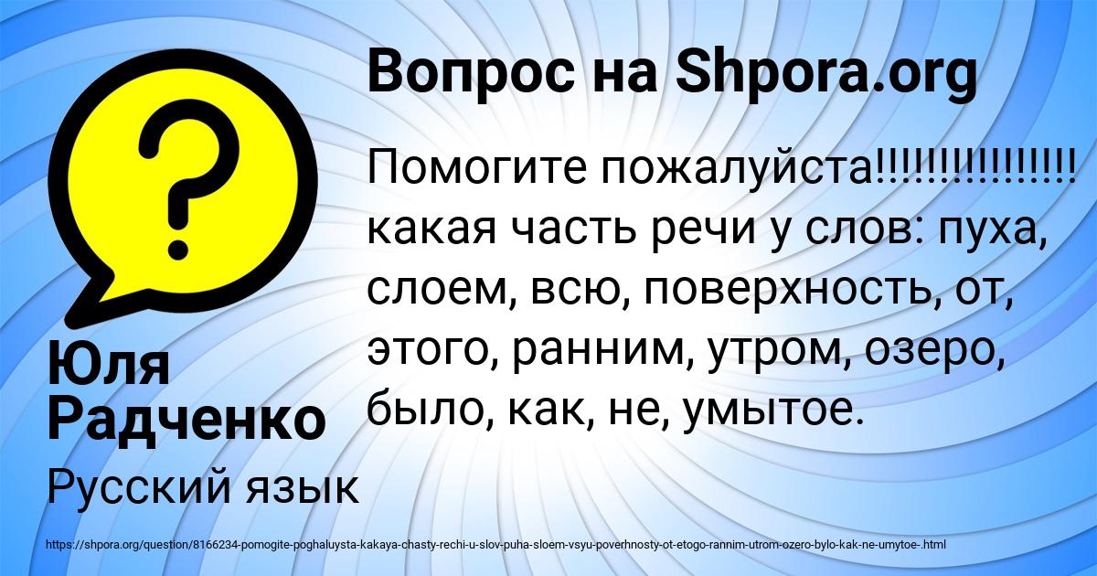 Картинка с текстом вопроса от пользователя Юля Радченко